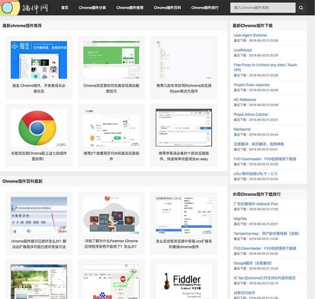 chrome应用商店无法访问?这几个网站可以帮到你吗图4