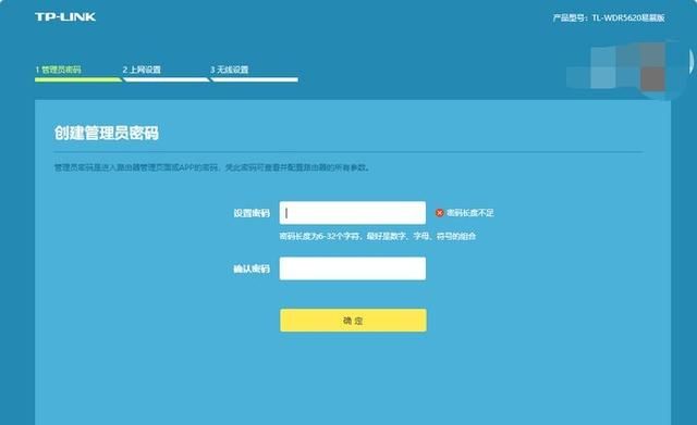 路由器无线基本设置参数图4