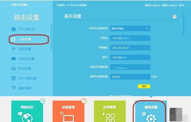 路由器无线基本设置参数图5