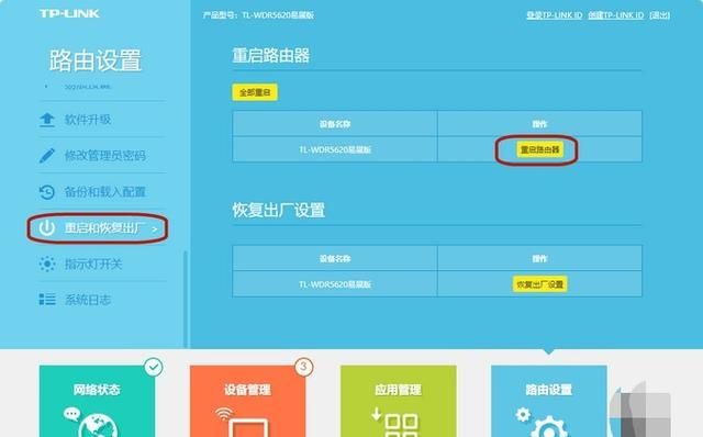 路由器无线基本设置参数图10