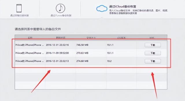 云备份恢复微信聊天记录没了(icloud备份的微信数据怎么恢复)图1