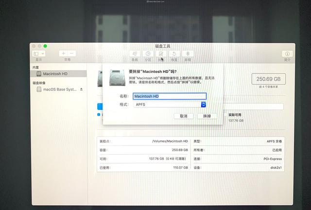 mac如何在线重装系统,mac重装系统没有macos磁盘图5