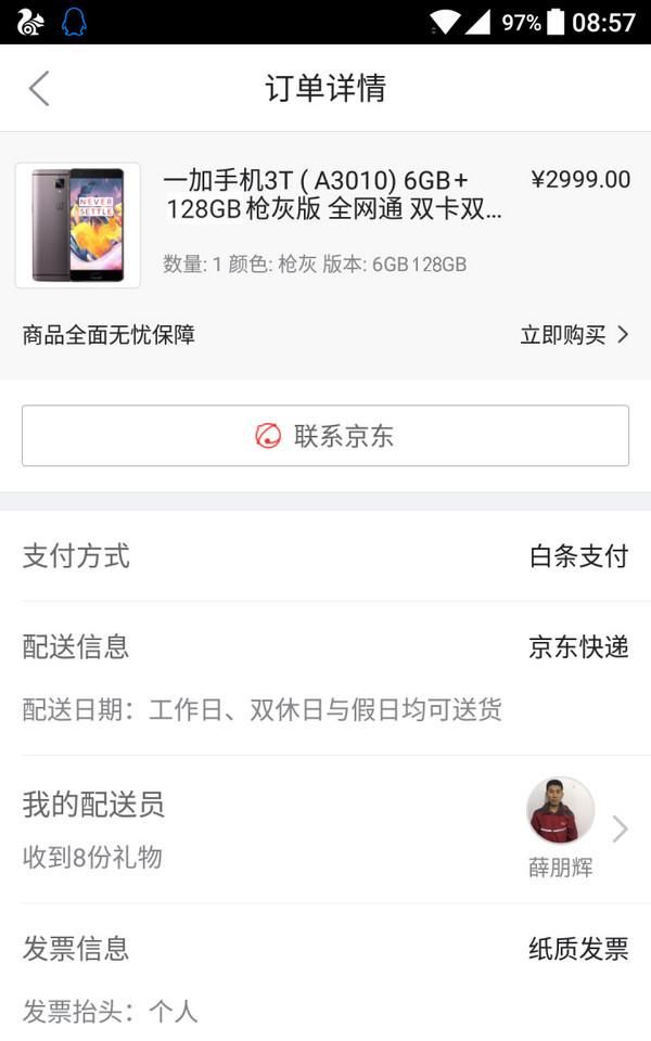 国产一加手机怎么样(一加手机3t薄荷金版评测)图1