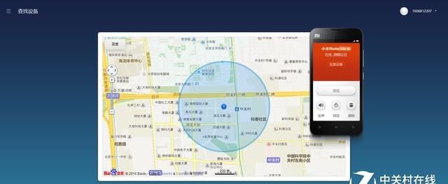 小米手机怎么防盗追踪，小米原生的手机防盗追踪功能图7