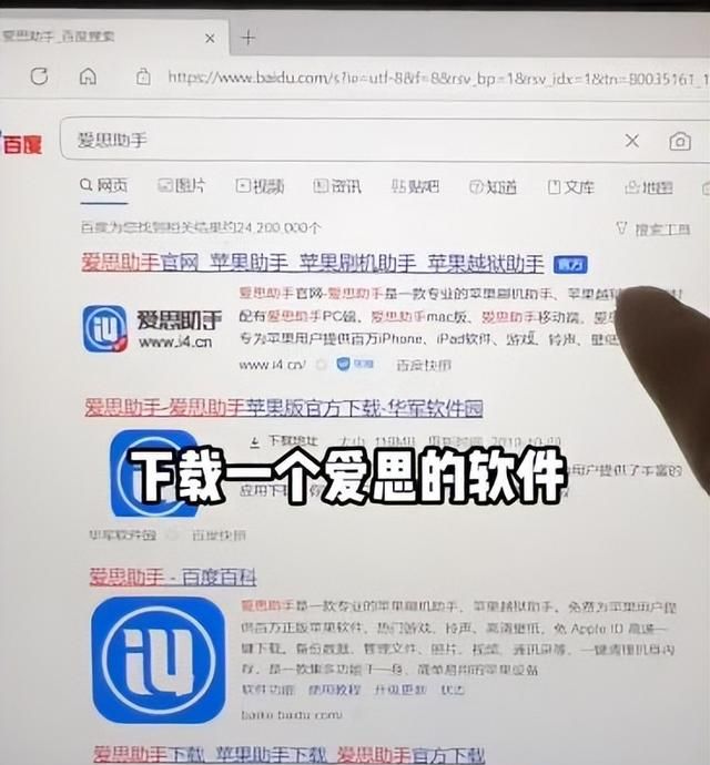 苹果手机密码忘记了怎么办才能解开简单图2