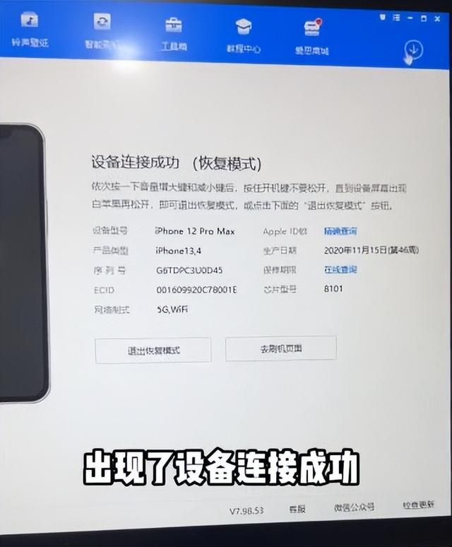 苹果手机密码忘记了怎么办才能解开简单图4