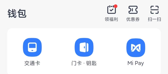 如何用手机的nfc功能复制门禁卡?图3