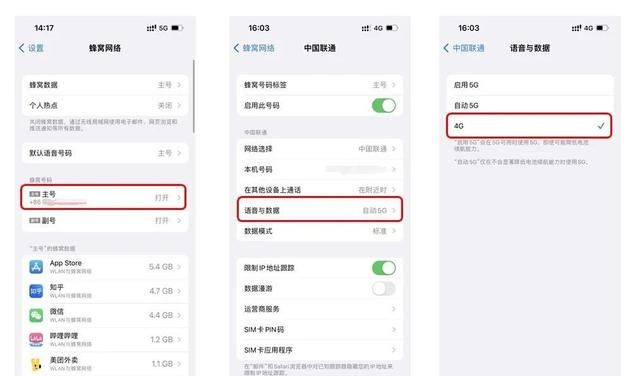 为啥你的iphone信号差,试试这4个方法轻松解决呢图5