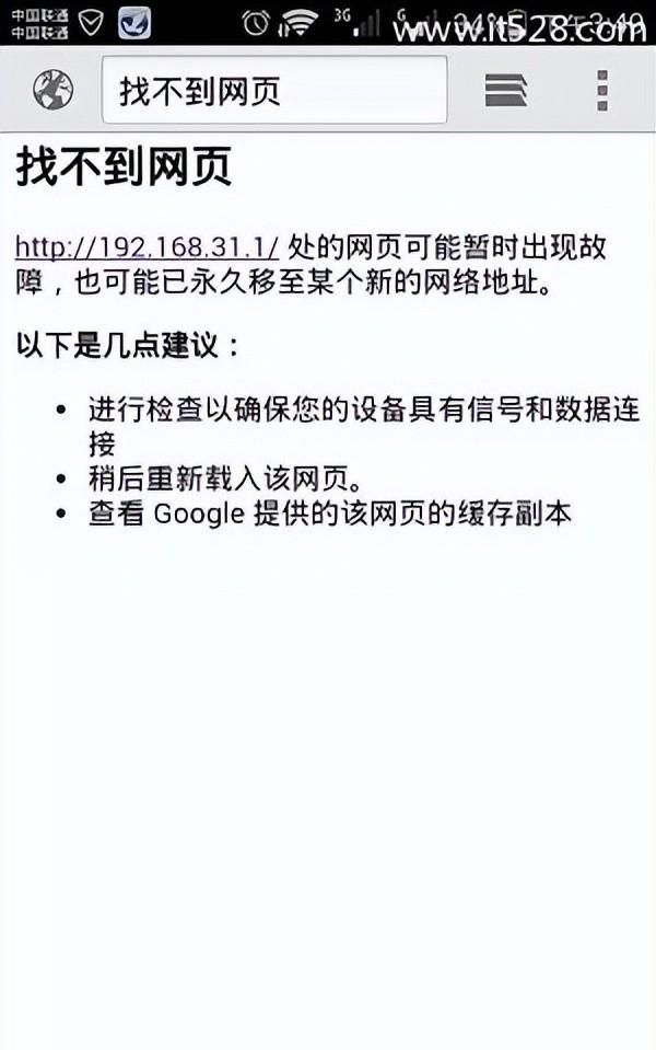 小米路由器192.168.1.1进不去怎么办图1