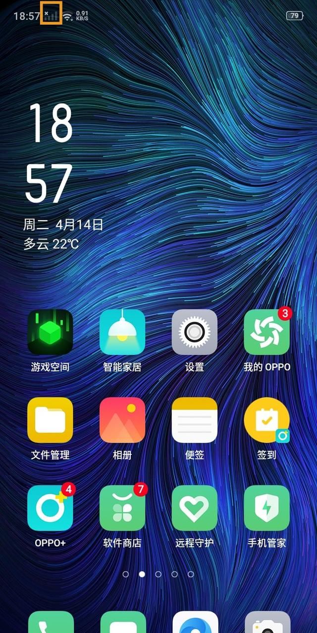 oppo a11状态栏图标分别表示什么含义呢图1