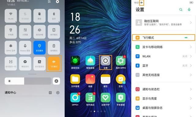 oppo a11状态栏图标分别表示什么含义呢图3