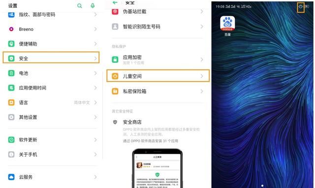 oppo a11状态栏图标分别表示什么含义呢图7