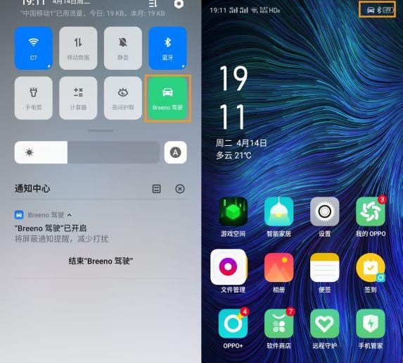 oppo a11状态栏图标分别表示什么含义呢图8