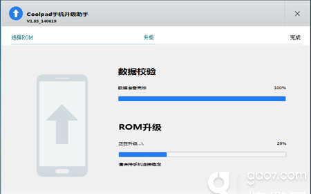 酷派8720l刷机教程,酷派手机8720l机型主板128g多少钱图11