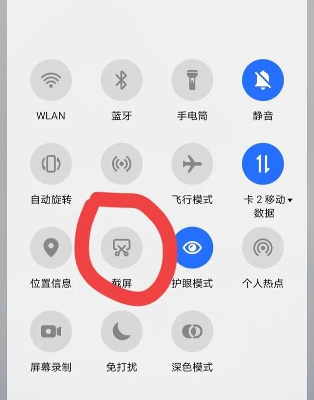 华为荣耀手机的快速,花式截屏方法是什么图1