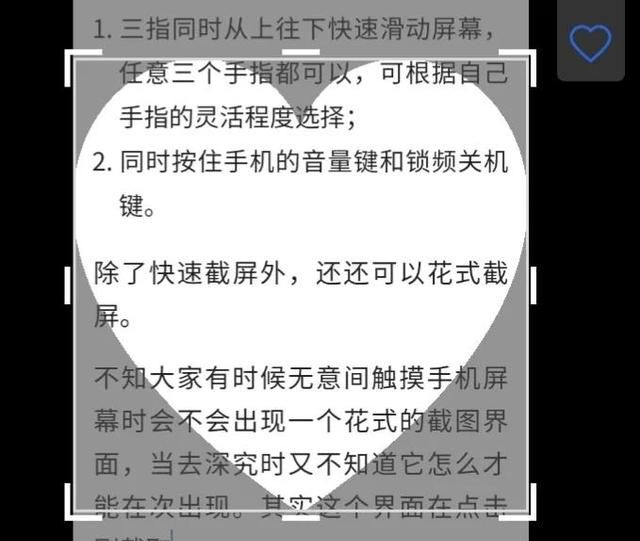 华为荣耀手机的快速,花式截屏方法是什么图4