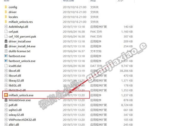 教程篇刷机第一步解除bl锁(刷机不解锁bl锁怎么刷)图10