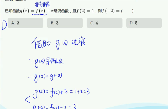 高一数学函数的奇偶性讲解图10