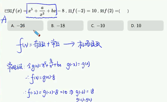 高一数学函数的奇偶性讲解图13