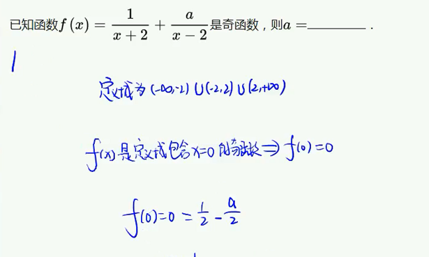 高一数学函数的奇偶性讲解图16