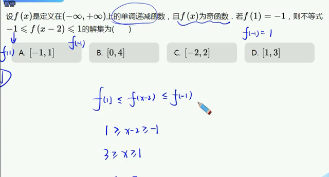 高一数学函数的奇偶性讲解图20