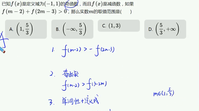 高一数学函数的奇偶性讲解图21