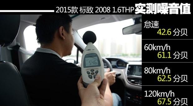 最萌小型suv东风标致2008五款车型图27