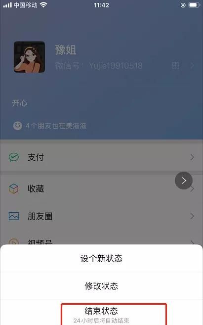 微信新增查出轨神器(微信又更新4个实用功能)图4