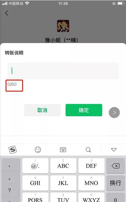 微信新增查出轨神器(微信又更新4个实用功能)图6