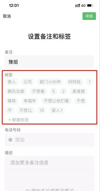 微信新增查出轨神器(微信又更新4个实用功能)图11