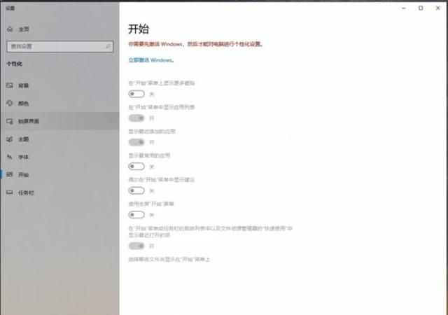 一分钟教你们激活windows系统图2