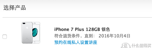 苹果6p升级7p,iphone 7 plus升级ios 15.4.1图6