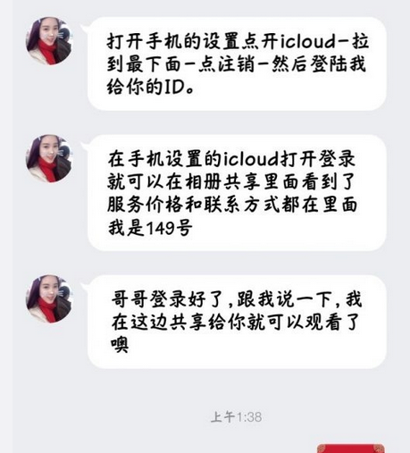 iphone被他人id锁了官解成功率图2