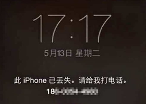 iphone被他人id锁了官解成功率图6