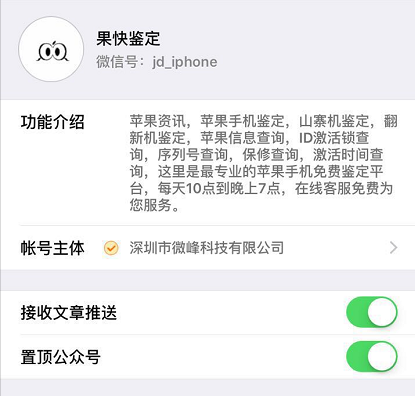 iphone被他人id锁了官解成功率图7