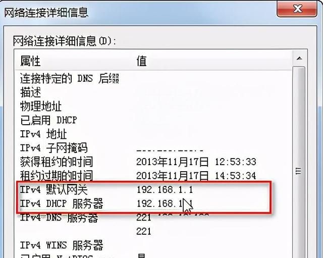 怎么进入192.168.1.1 路由器登录界面图8