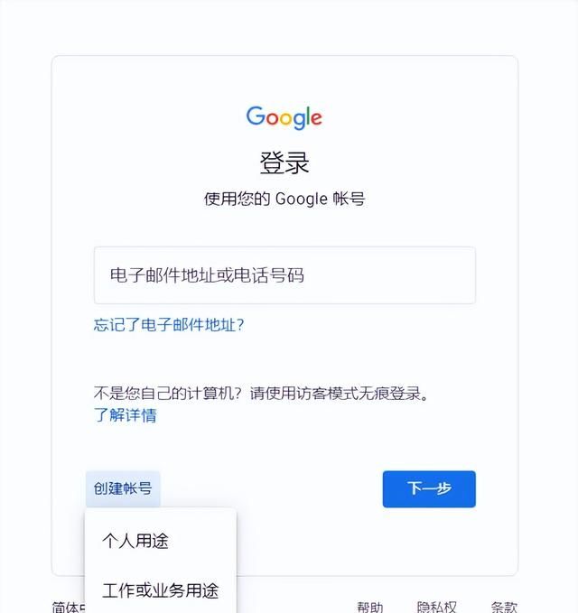 怎么注册谷歌账号玩游戏图2