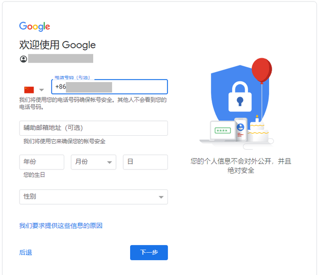 怎么注册谷歌账号玩游戏图6