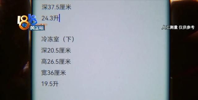 128升冰箱缩水,冰箱里水果为什么会缩水图20