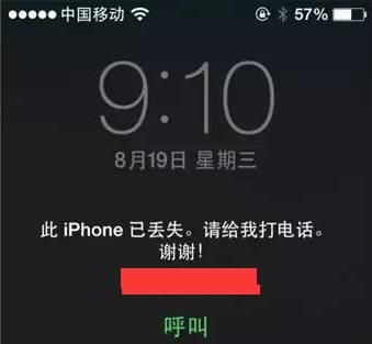 APPLE ID被盗该如何防护图4