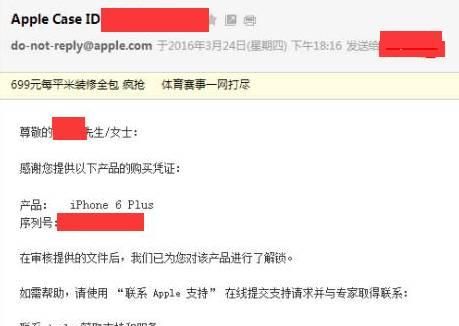 APPLE ID被盗该如何防护图7