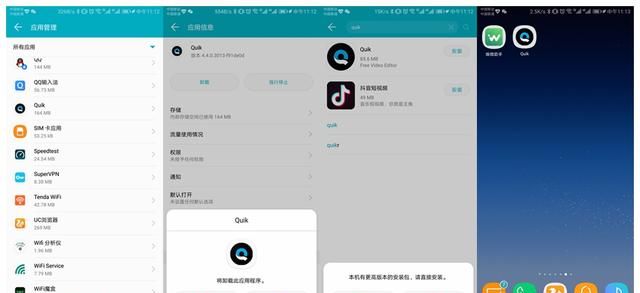 华为手机的新功能 真的超实用(华为手机上自带的quik在哪里)图4