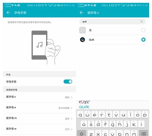华为手机的新功能 真的超实用(华为手机上自带的quik在哪里)图5