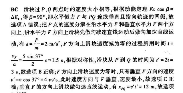 带电粒子在匀强电场中的类平抛运动图6