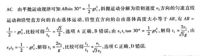 带电粒子在匀强电场中的类平抛运动图29