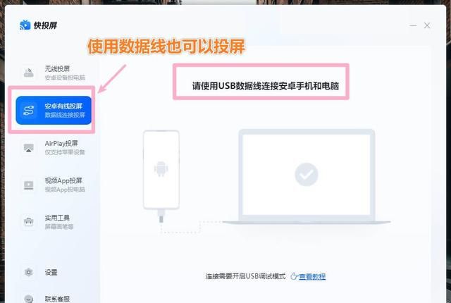 vivo手机投屏到电脑最简单的方法图5