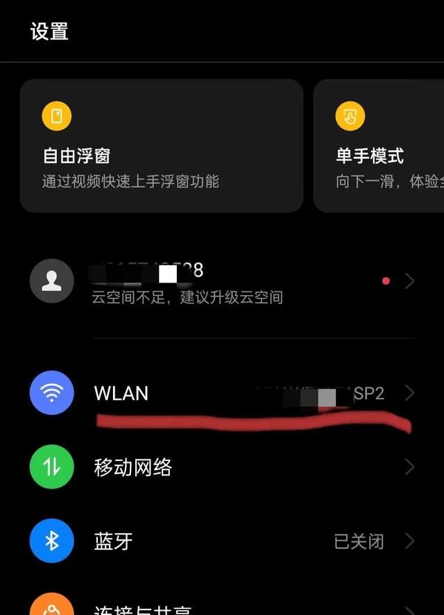 怎样才能知道人家家里的wifi密码图3