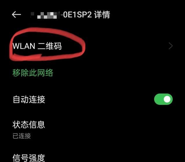 怎样才能知道人家家里的wifi密码图5