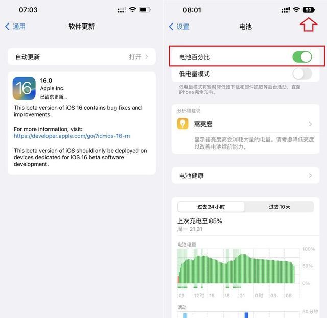 ios16电池百分比在哪里设置图2