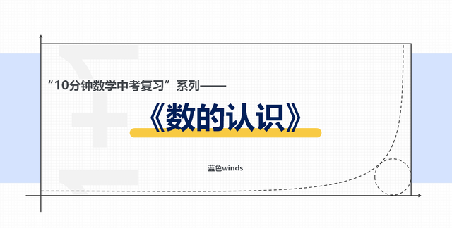 数的认识知识点整理1～6年级图1